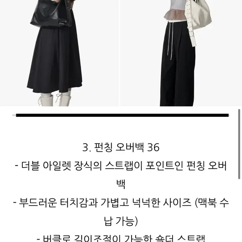 파인드카푸어 펀칭오버백 아이보리 새상품 7