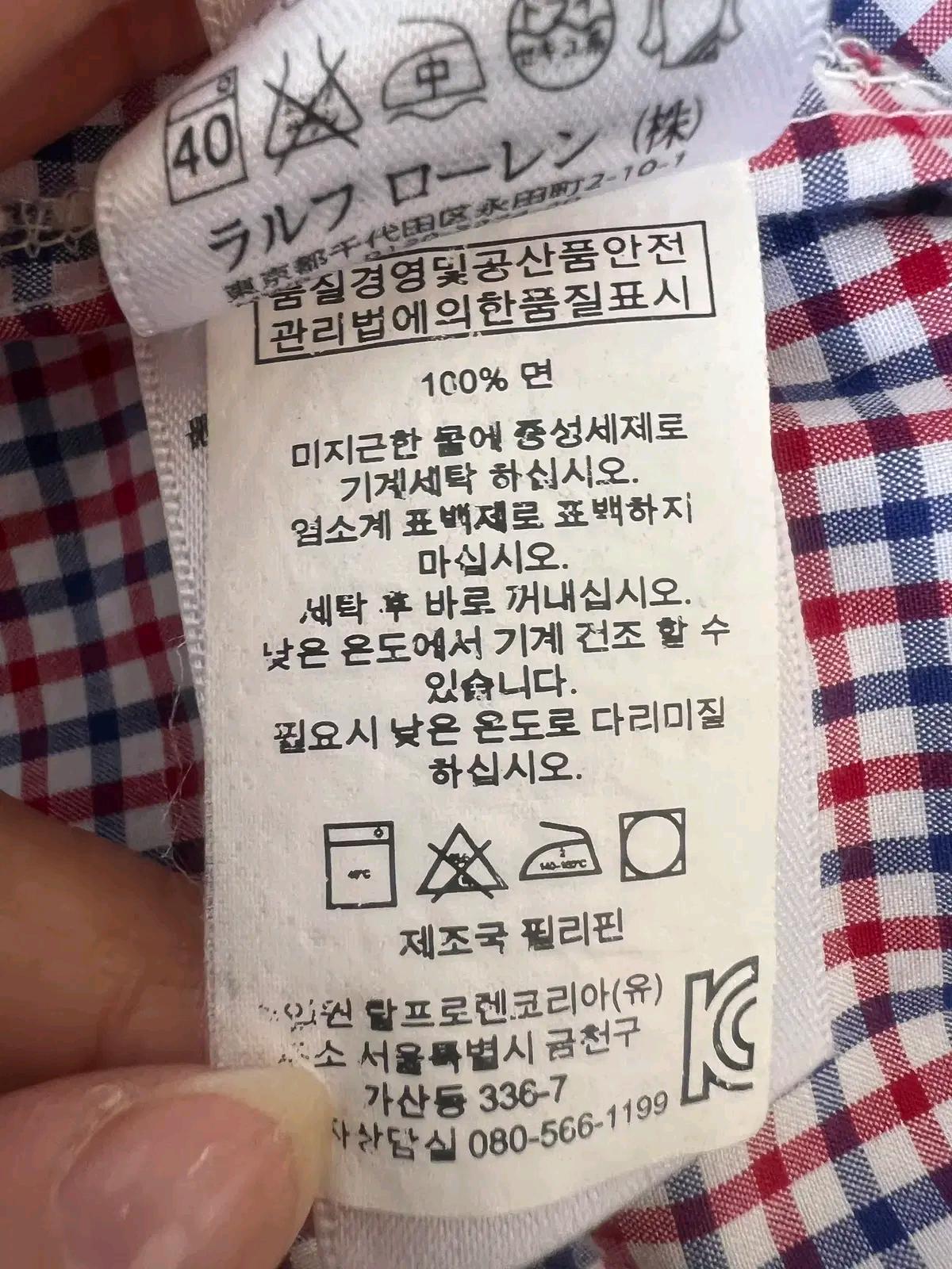 폴로랄프로렌 남성레드블루체크셔츠코튼긴팔셔츠XL 10