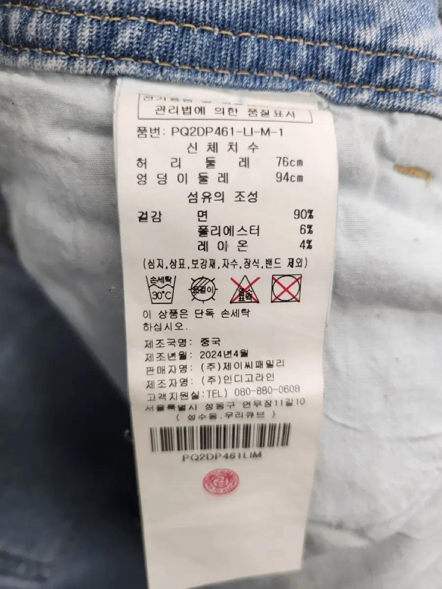 플라스틱아일랜드 연청 버뮤다 데님 쇼츠 7