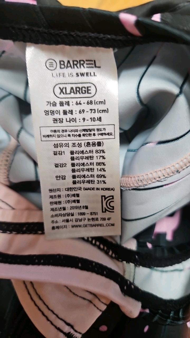 배럴 키즈 공룡 패턴 반신 수영복 블랙 XLARGE 3