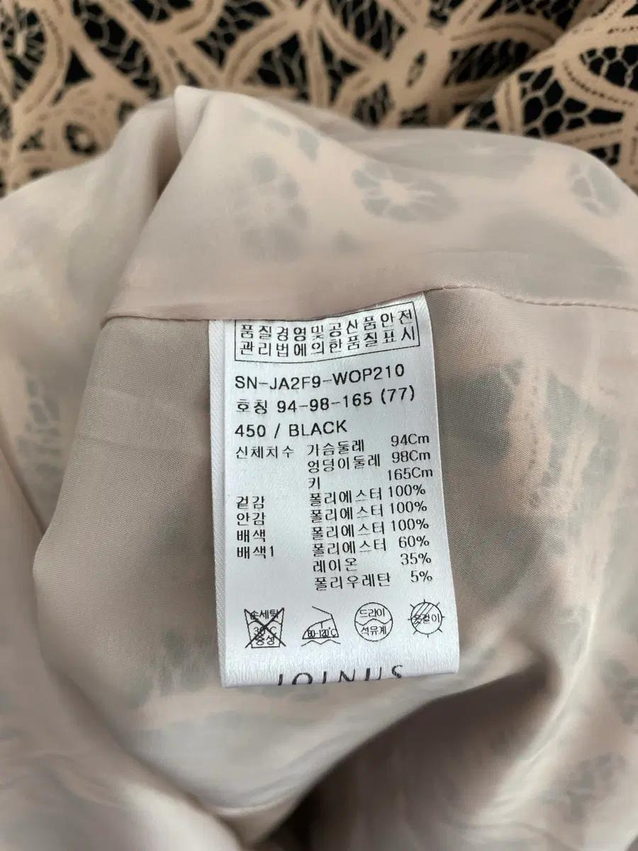 조이너스 에스닉 레이스 패턴 원피스 55-66 7