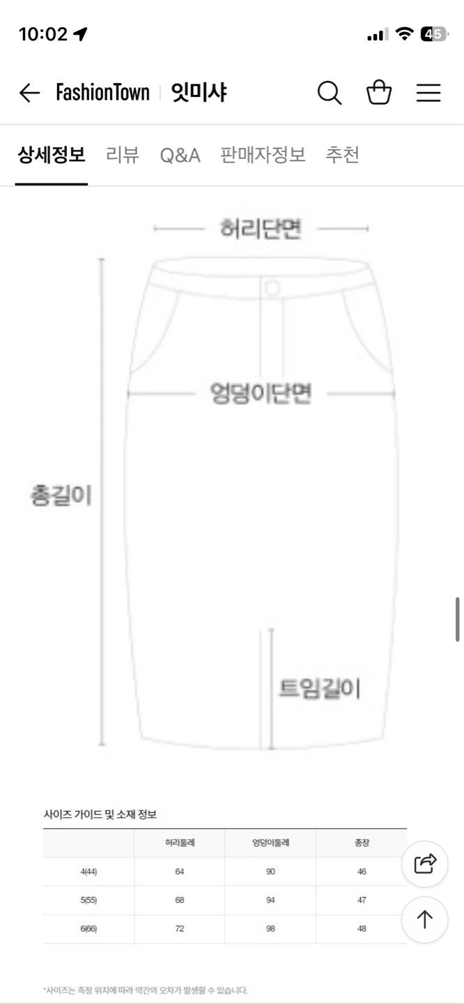 (새상품) 잇미샤 벨벳 스커트 44 7