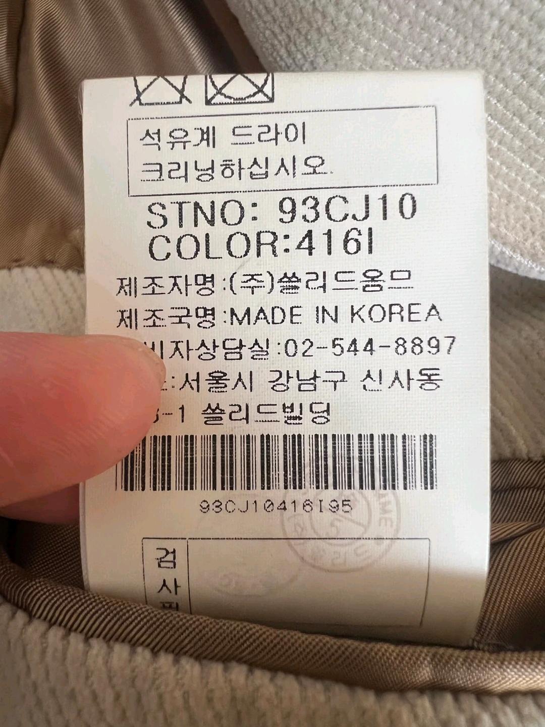 솔리드옴므 남성 연베이지 코듀로이자켓 10