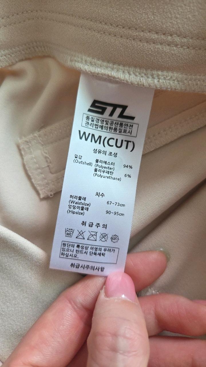 STL 베이지 와이드 트레이닝 팬츠 3