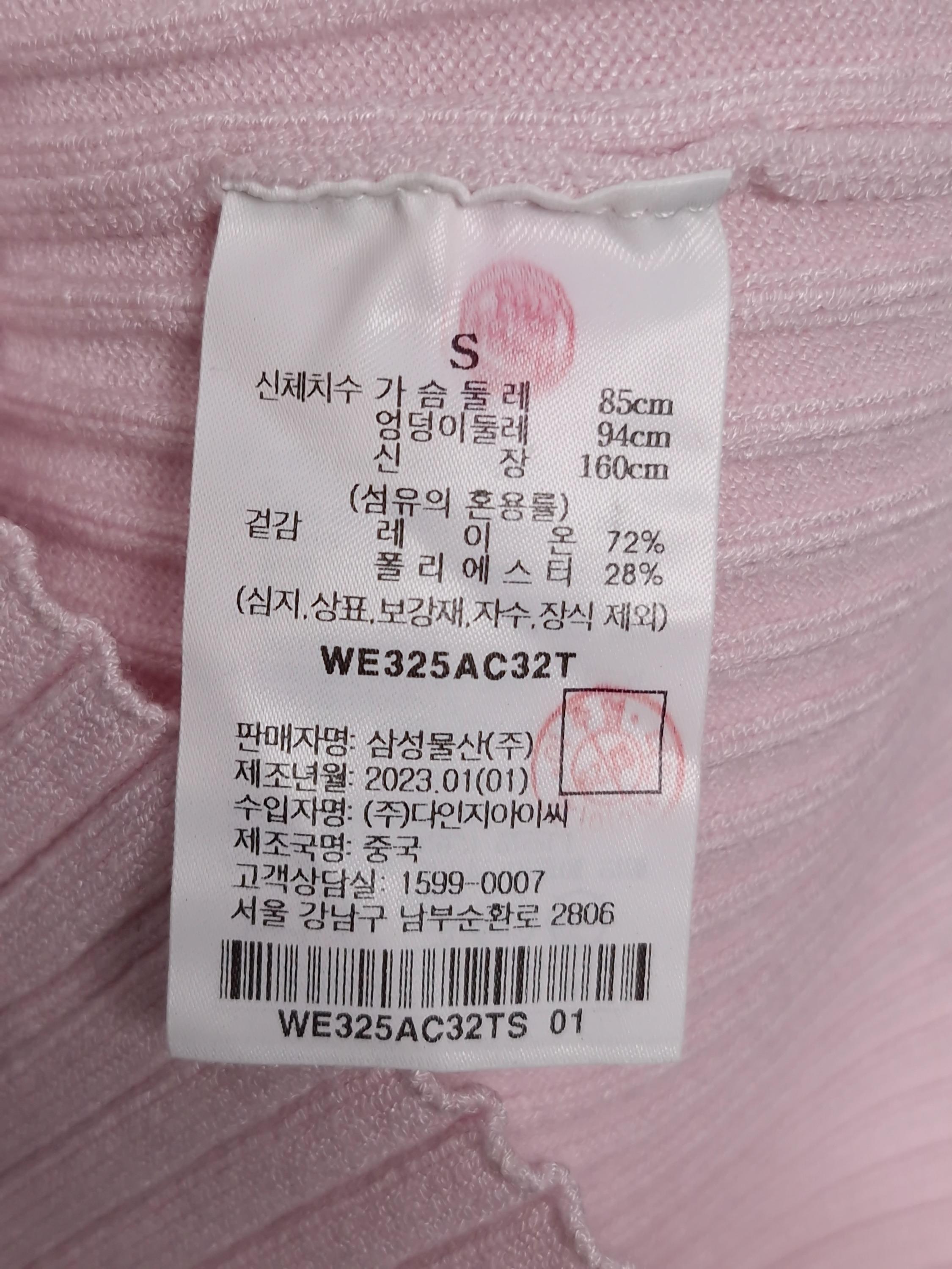 코텔로 KOTELO 연핑크 가디건 S [A859] 5