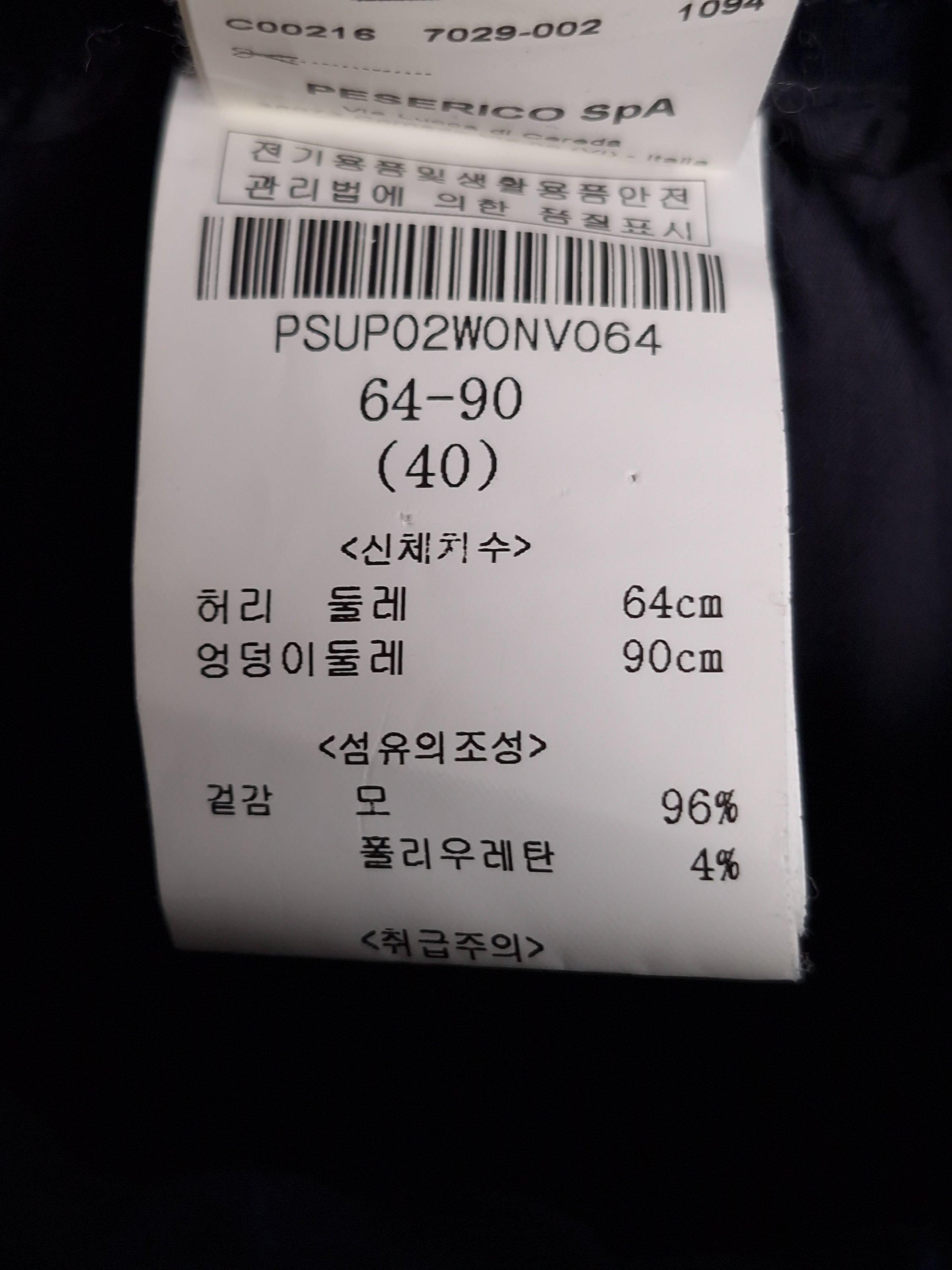 페세리코 팬츠 64 [L01123] 6