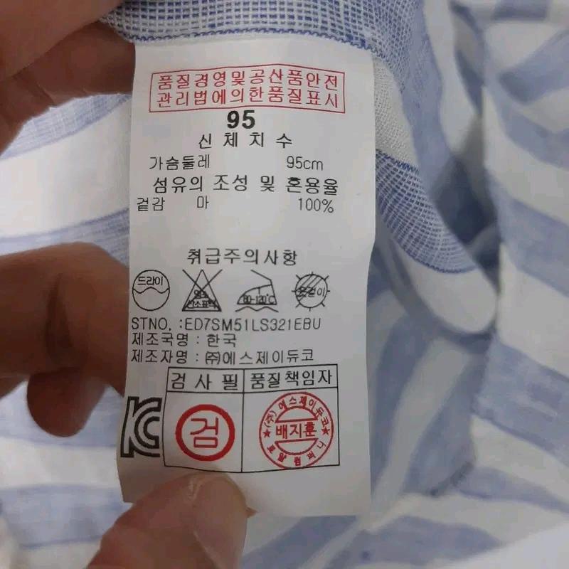 브로이어 남성 린넨 100% 긴팔셔츠 95 7