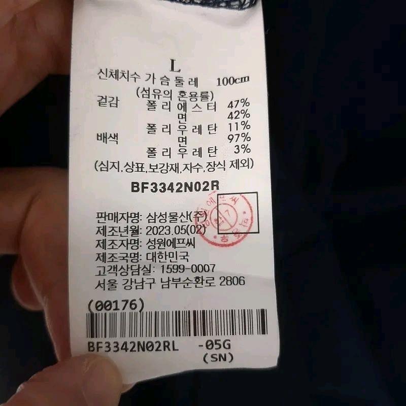 빈폴레이디 박스핏 카라넥 가디건 L 6