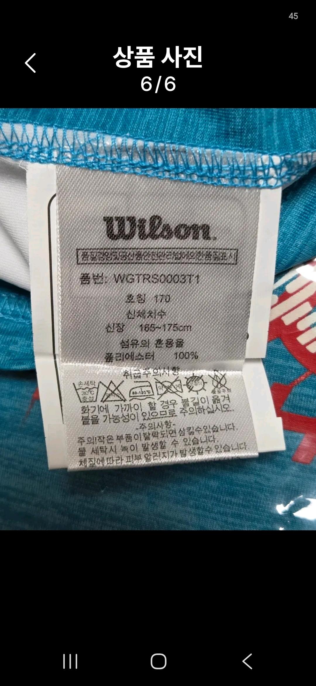 미개봉)윌슨 기능성 반팔 티셔츠 블루95 7