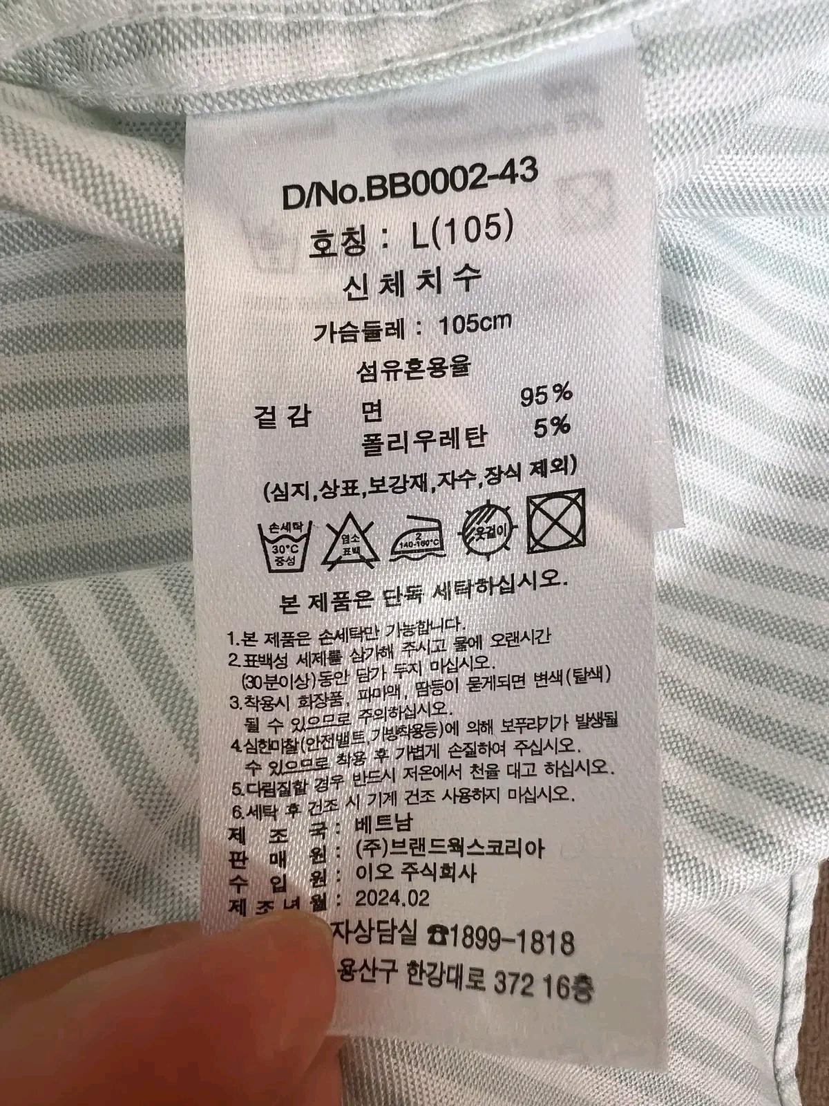 브룩스브라더스 남성 민트 스트라이프 코튼긴팔셔츠 L 9