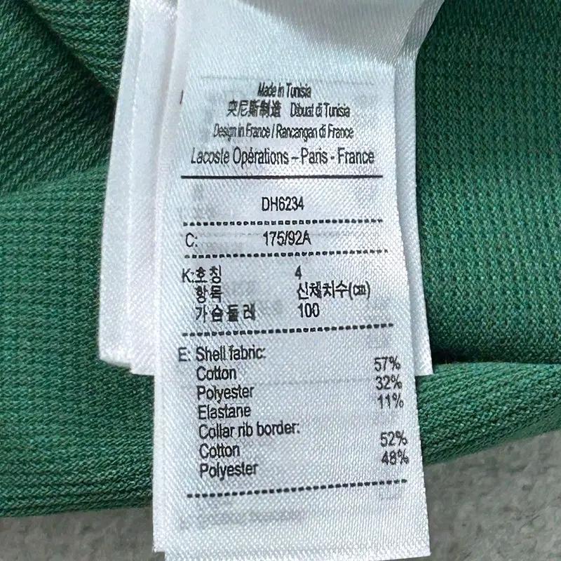 LACOSTE 레귤러핏 pk 반팔티 그린 M 9
