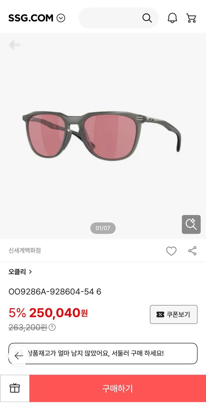 오클리 OO9286A 선글라스 프리즘골프 2