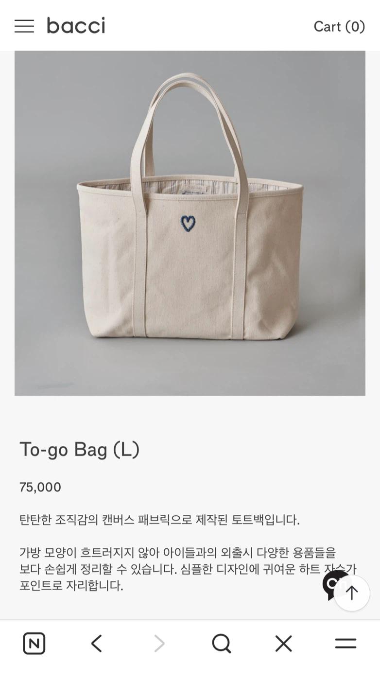BACCI 바치 캔버스백 기저귀백 7