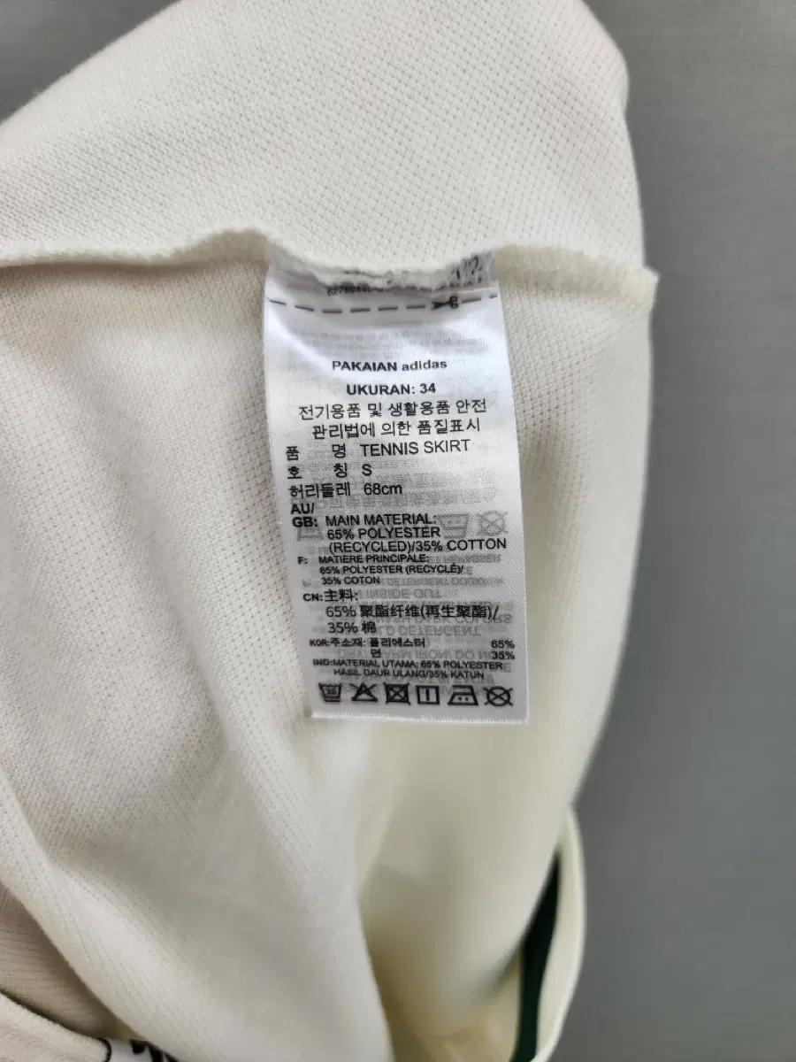 아디다스 오리지널 테니스 스커트 8