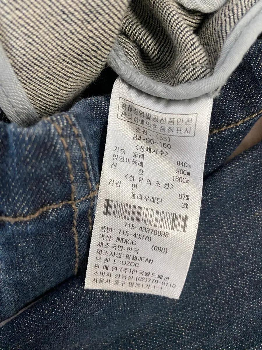 오조크 크롭 데님 자켓 44-55 8