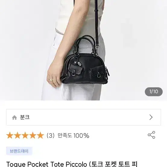 분크 가방(신상새상품급) 9