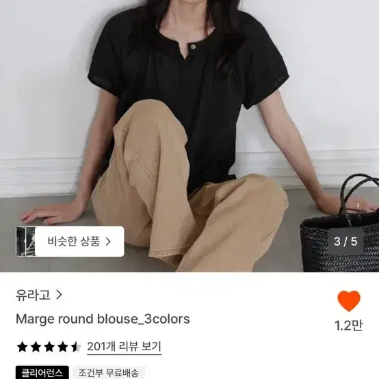 유라고 marge 마지 라운드넥 핀턱 반팔 블라우스 2