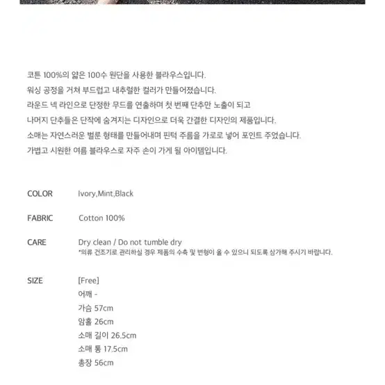 유라고 marge 마지 라운드넥 핀턱 반팔 블라우스 4