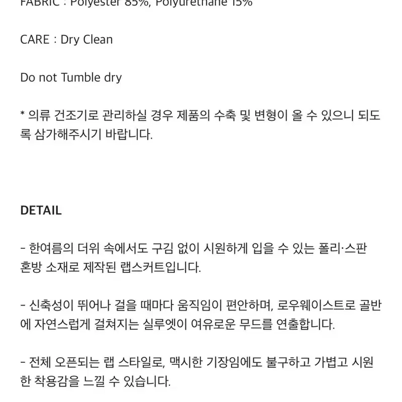 유라고 버튼 랩 맥시 스커트, urago 9