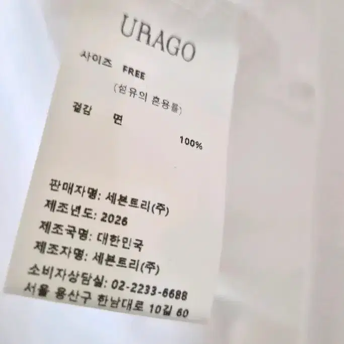 URAGO 루즈핏 티셔츠 새상품 6