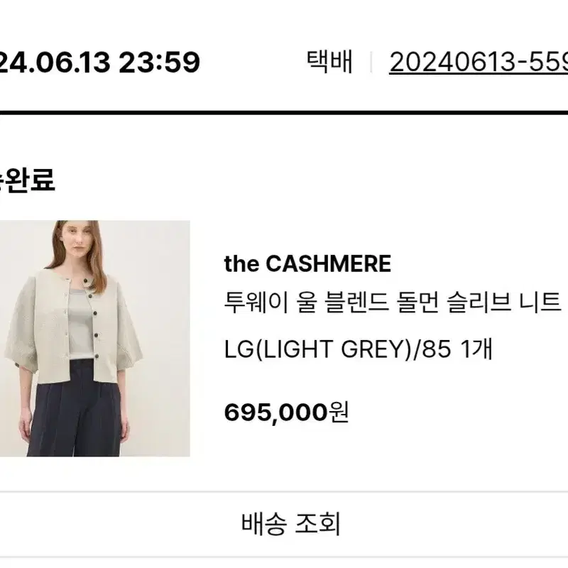 한섬 더 캐시미어 가디건 2