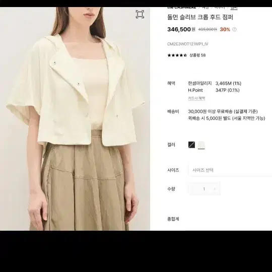 25더 캐시미어 돌먼 후드 점퍼66 3