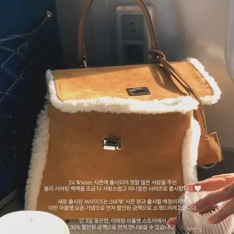 (미착용) 더바넷 울리 시어링 백팩 M 5