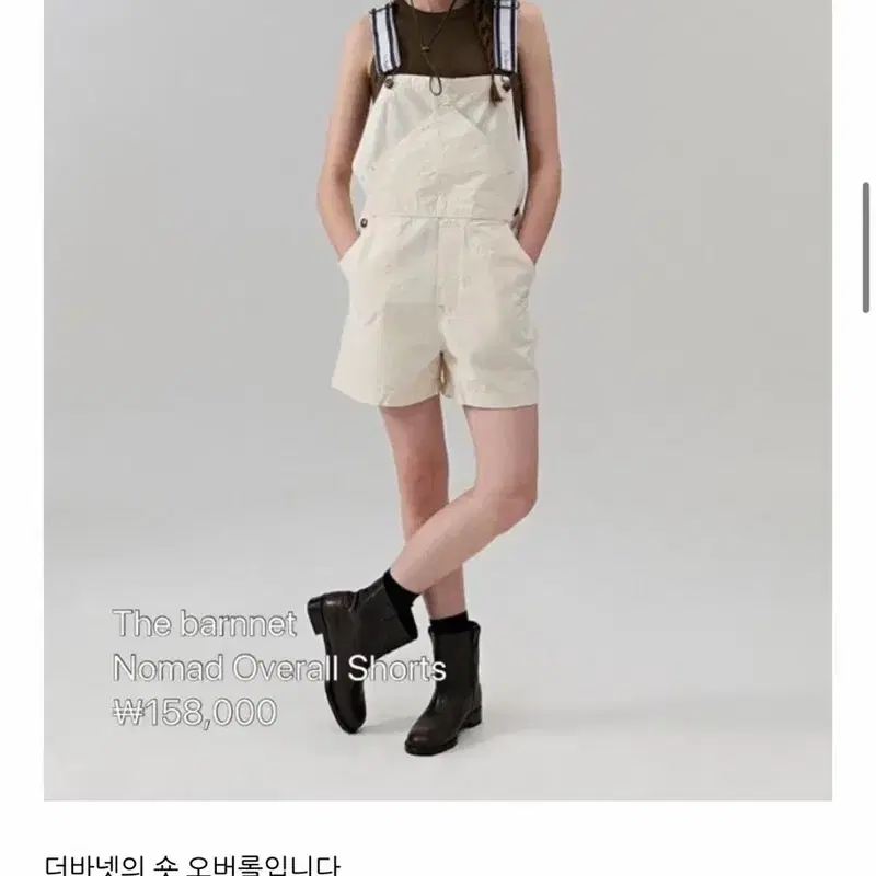 더바넷 Nomad Overall Shorts 노마드 오버롤 쇼츠 멜빵팬츠 7