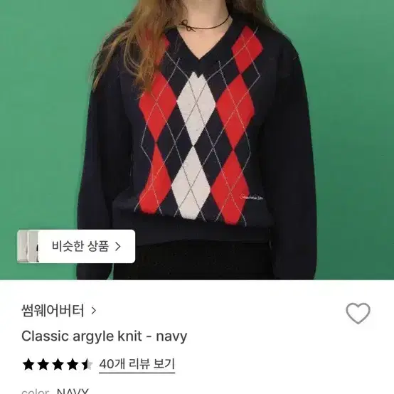 썸웨어버터 니트 2