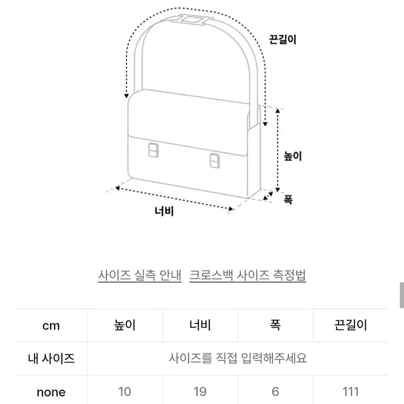 썸웨어버터 미니 바게트백 크림 4