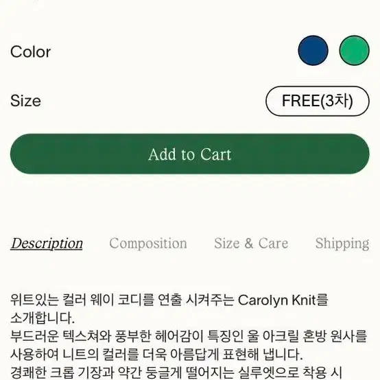 시엔느 캐롤라인 니트 반팔 그린, 블루 3
