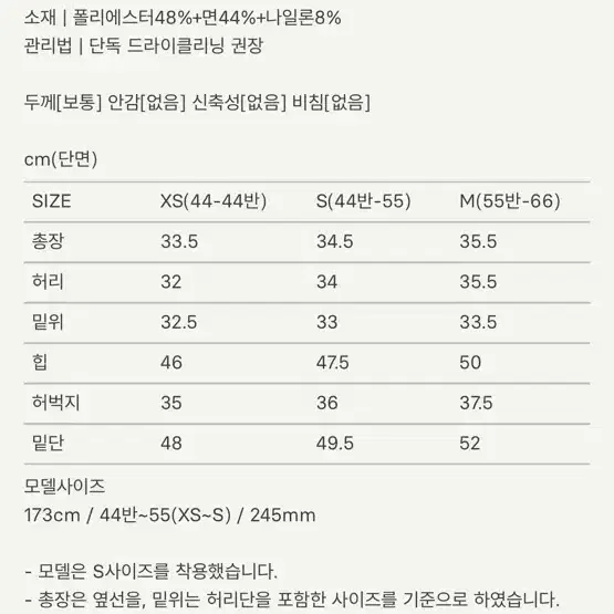 (새상품) 시에 슬로 코튼 트라우저 스커트 5