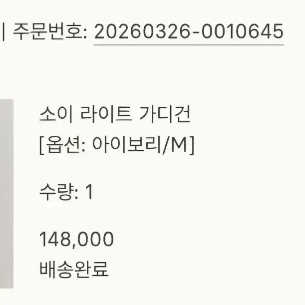 (새상품)시에sie 소이 라이트 가디건 아이보리m 5