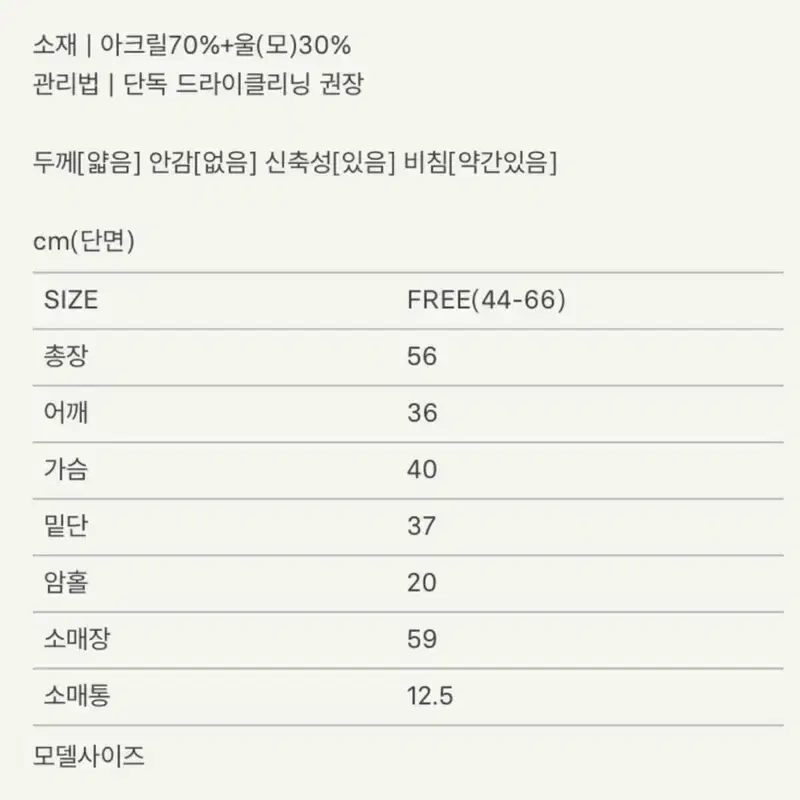 시에 sie 오블리크 버튼 니트 베이지 4
