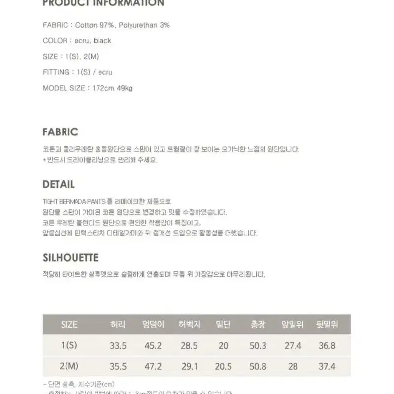 오버듀플레어 tight bermuda pants_ecru S 7