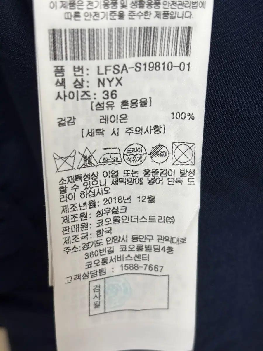 럭키슈에뜨 프릴블라우스 6