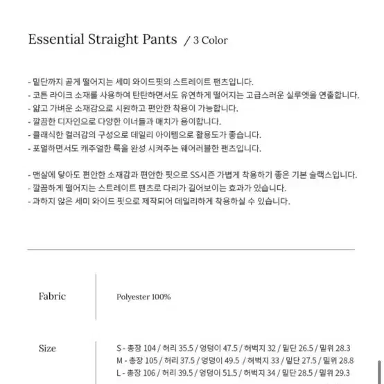 새상품 몽돌 베이지 스트레이트팬츠 S 6