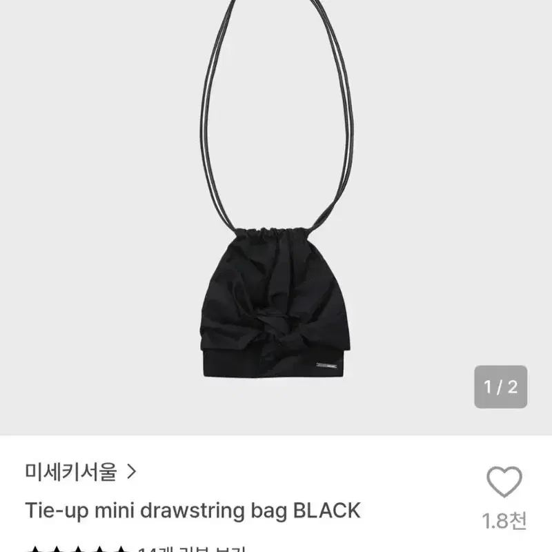 미세키서울 타이업 미니 크로스백 2