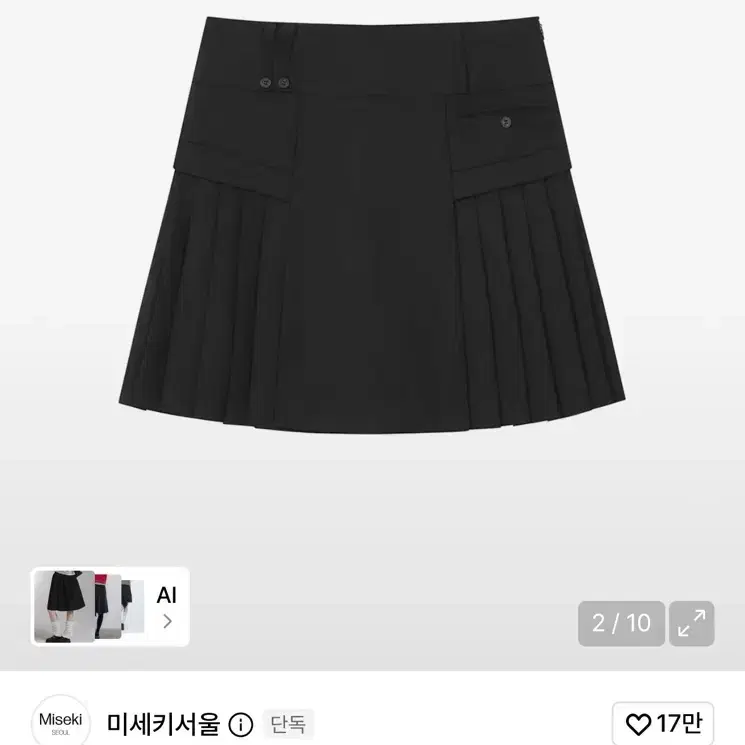 미세키서울 레이픽 스커트 2