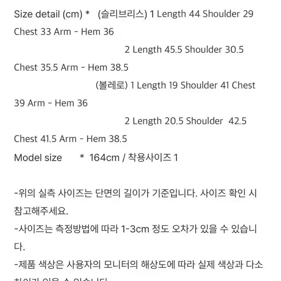 미세키서울 Micro cardigan layered top CHA 5