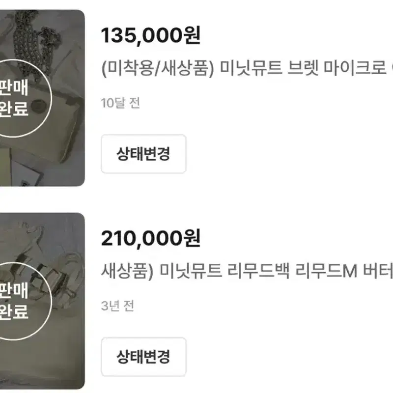 미닛뮤트 브렛 미니 블랙 7
