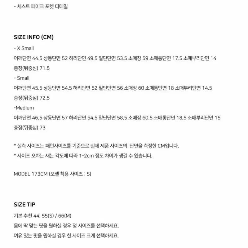 룩캐스트 에일린 울 자켓 7