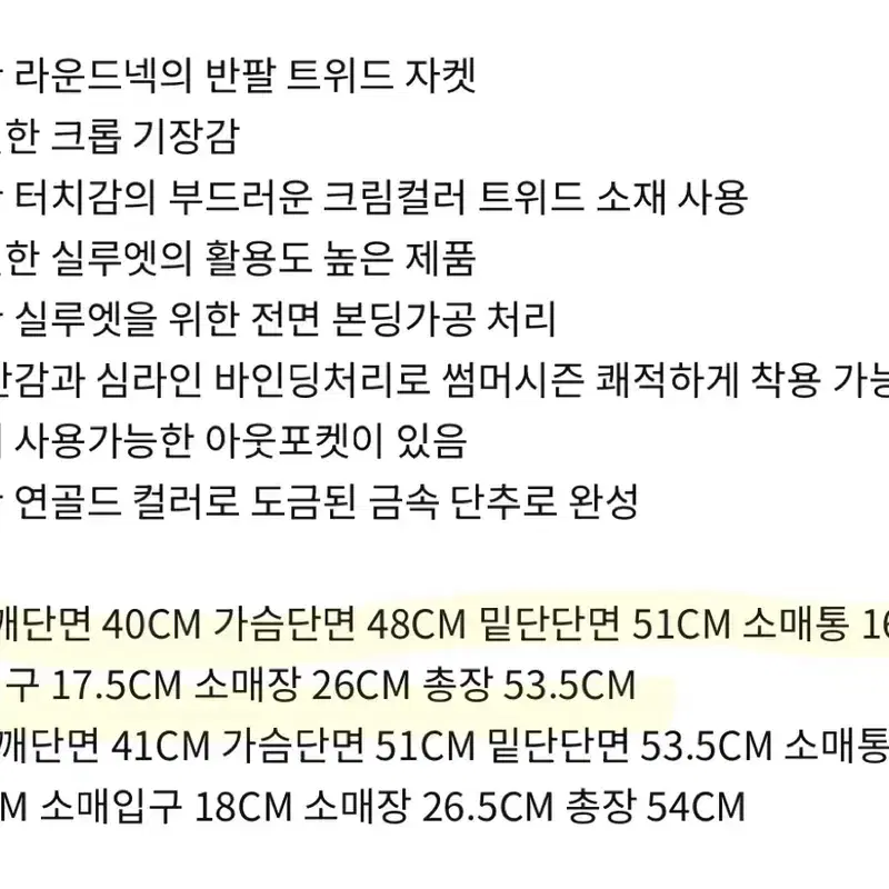 (새상품) 룩캐스트 Lookast 다나 크롭 트위드 자켓 4