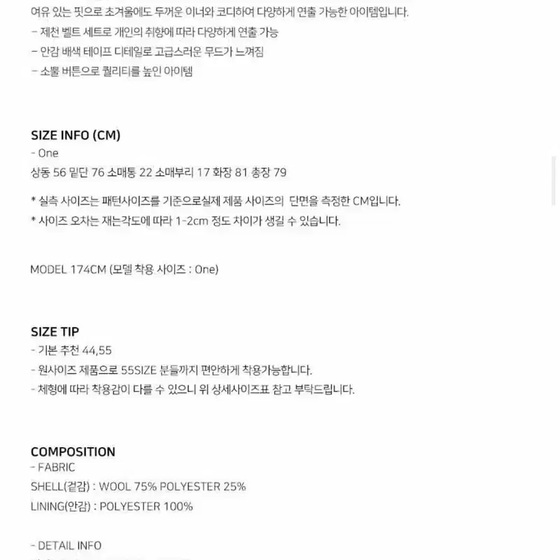 룩캐스트 리앤 울 핸드메이드 하프코트 차콜 8