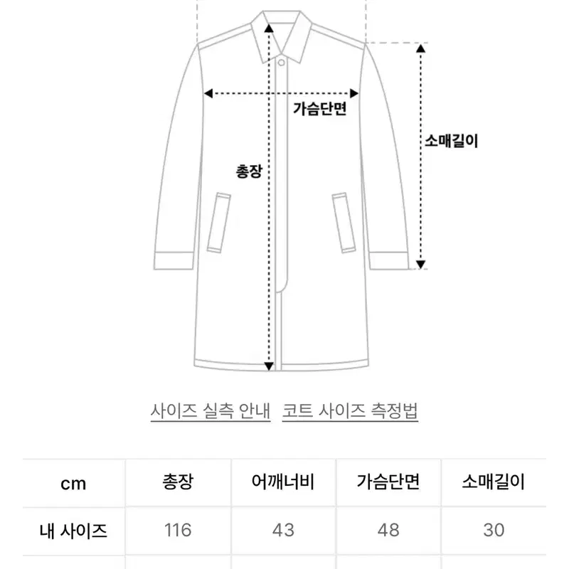 룩캐스트 리앤 울 핸드메이드 하프코트 차콜 9