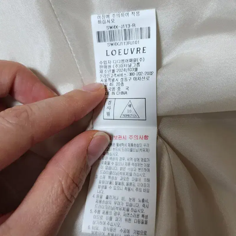 루에브르 버튼 포인트 자켓 1사이즈 버터 베이지 7