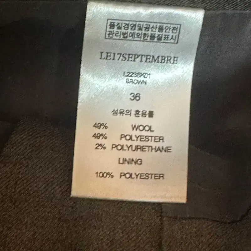 le17septembre 브라운 스커트 36 3
