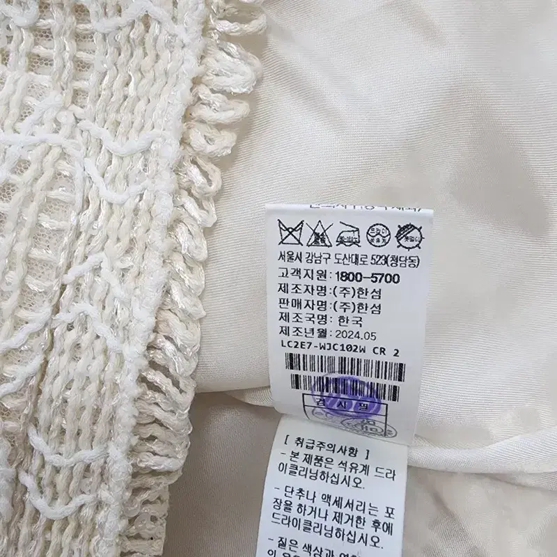 한섬 랑방컬렉션 레이스 프린지 크롭 자켓 새상품 8