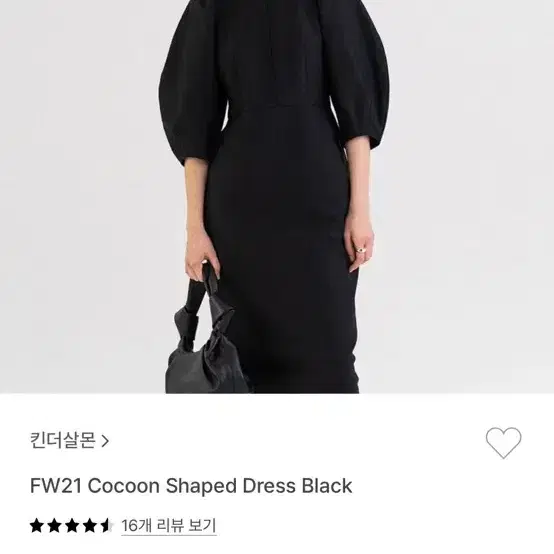 킨더살몬 fw21 원피스 2