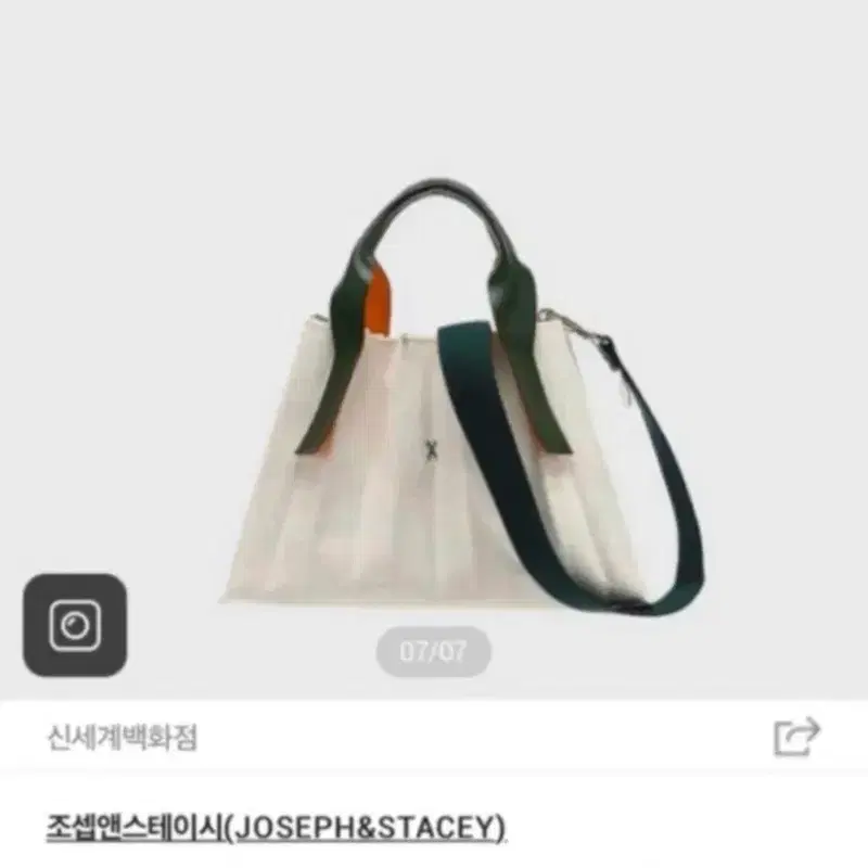 새상품 미사용 조셉앤스테이시 숄더 토트백 핸드백 2